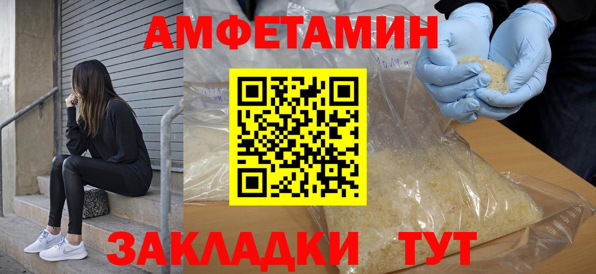 Амфетамин  Абинск  Amphetamine 98% 