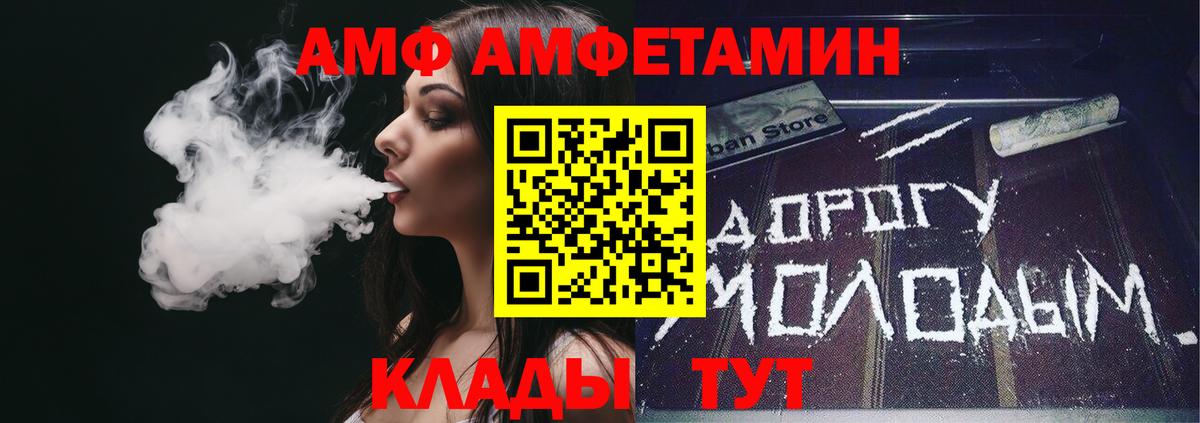 Amphetamine 97% Абинск