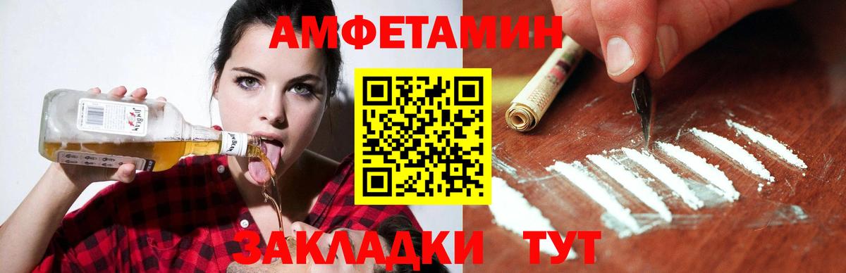Амфетамин  Амфетамин 97%  Вход с VPN  Абинск 
