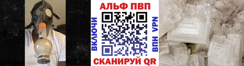 Альфа ПВП мука  Абинск 