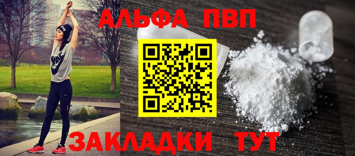Alpha-PVP крисы CK  Альфа ПВП VHQ  Вход с VPN  Абинск  A PVP  Alpha-PVP крисы CK 