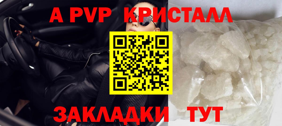 А ПВП Соль Абинск