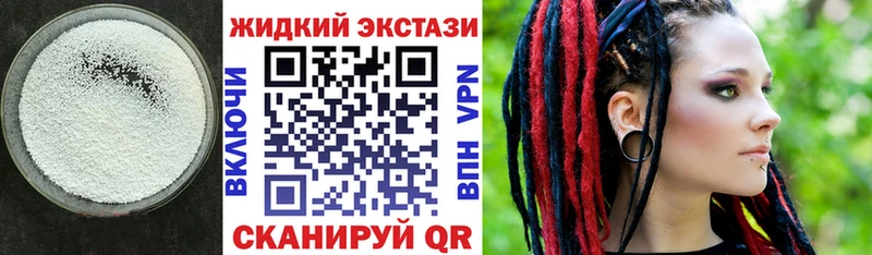 Бутират GHB  Абинск 