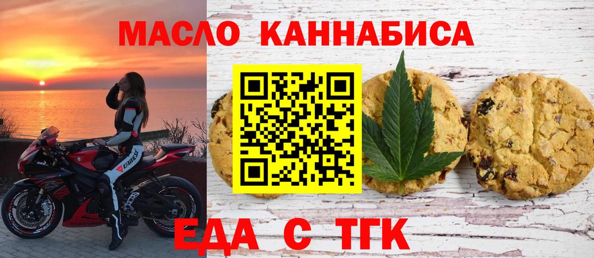 Canna-Cookies марихуана Абинск