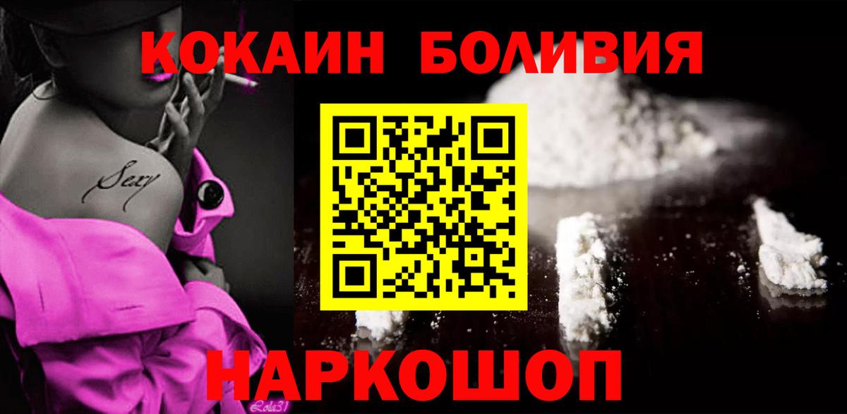 КОКАИН 99%  Cocaine  Абинск 