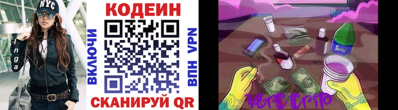 Кодеиновый сироп Lean напиток Lean (лин)  это формула  Абинск 