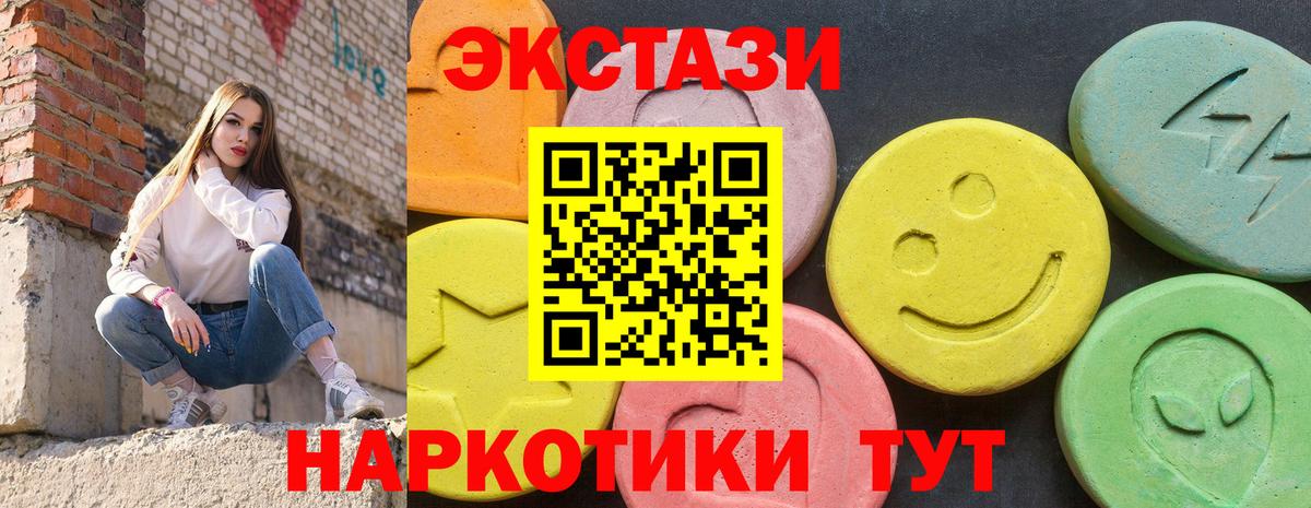 Экстази MDMA Абинск