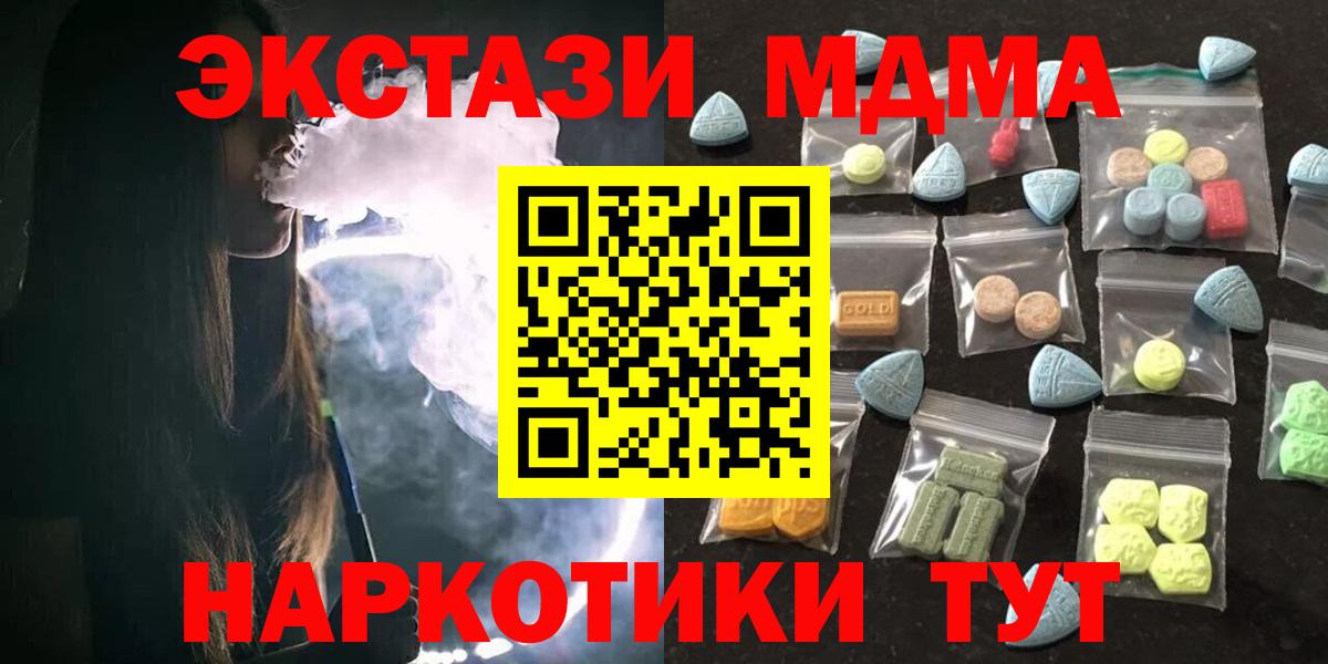 Ecstasy диски  Вход с VPN  Ecstasy 99%  Ecstasy  Абинск 