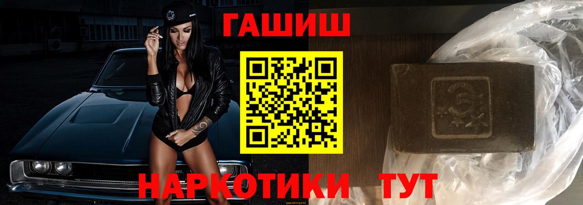 Гашиш убойный Абинск