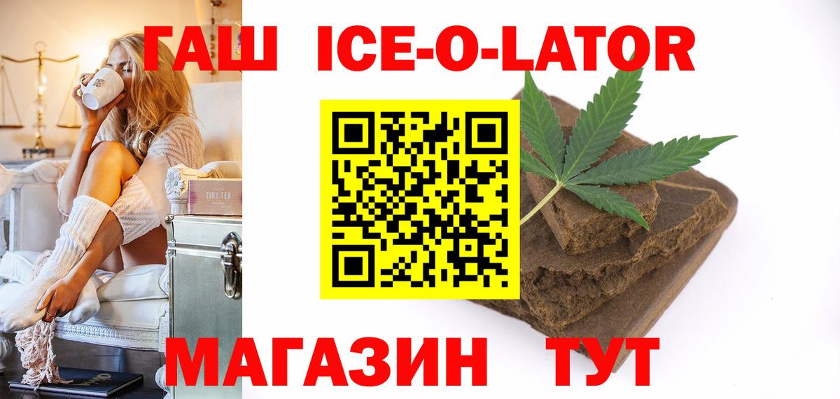 ГАШ hashish  Вход с VPN  Гашиш  ГАШ Изолятор  Абинск 