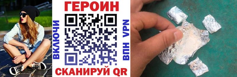 ГЕРОИН хмурый  Абинск 