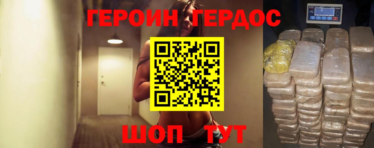 Героин  Абинск  Героин VHQ 