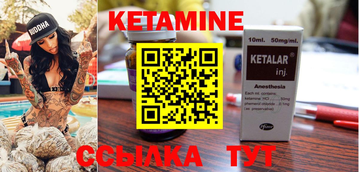 Кетамин VHQ  Вход с VPN  Абинск 
