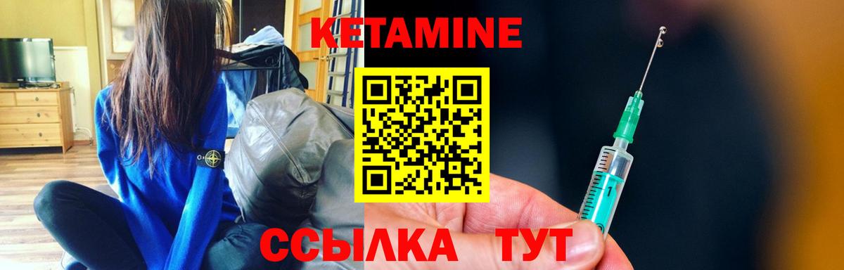 КЕТАМИН ketamine Абинск
