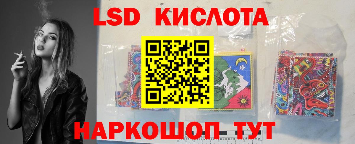ЛСД экстази кислота Абинск