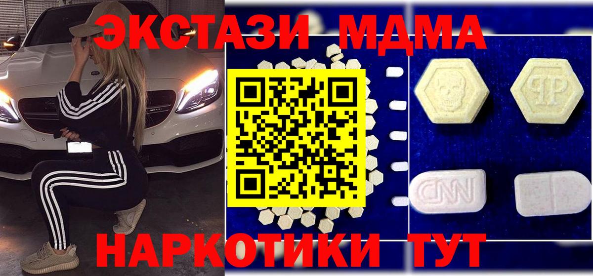 МДМА VHQ  Вход с VPN  МДМА crystal  Абинск 