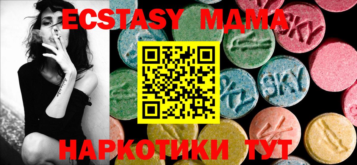 МДМА VHQ  MDMA  Абинск  MDMA crystal 