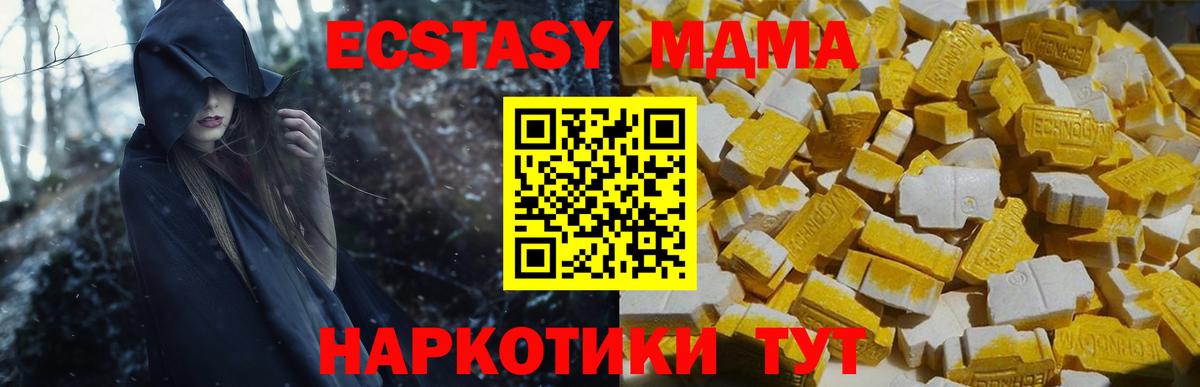 MDMA молли Абинск