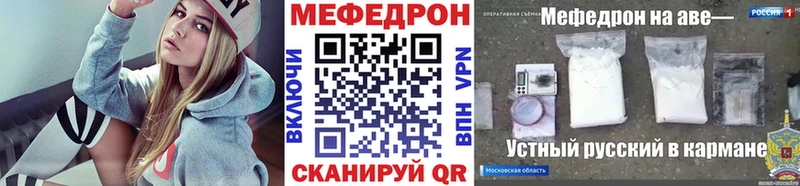 купить наркотики цена  Абинск  это телеграм  Мефедрон мука 