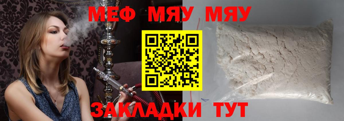 МЕФ  Мефедрон 4 MMC  Вход с VPN  Абинск  Меф 