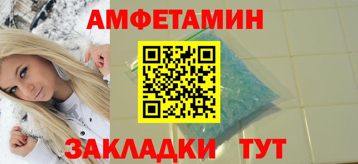 Первитин Декстрометамфетамин 99.9% Абинск