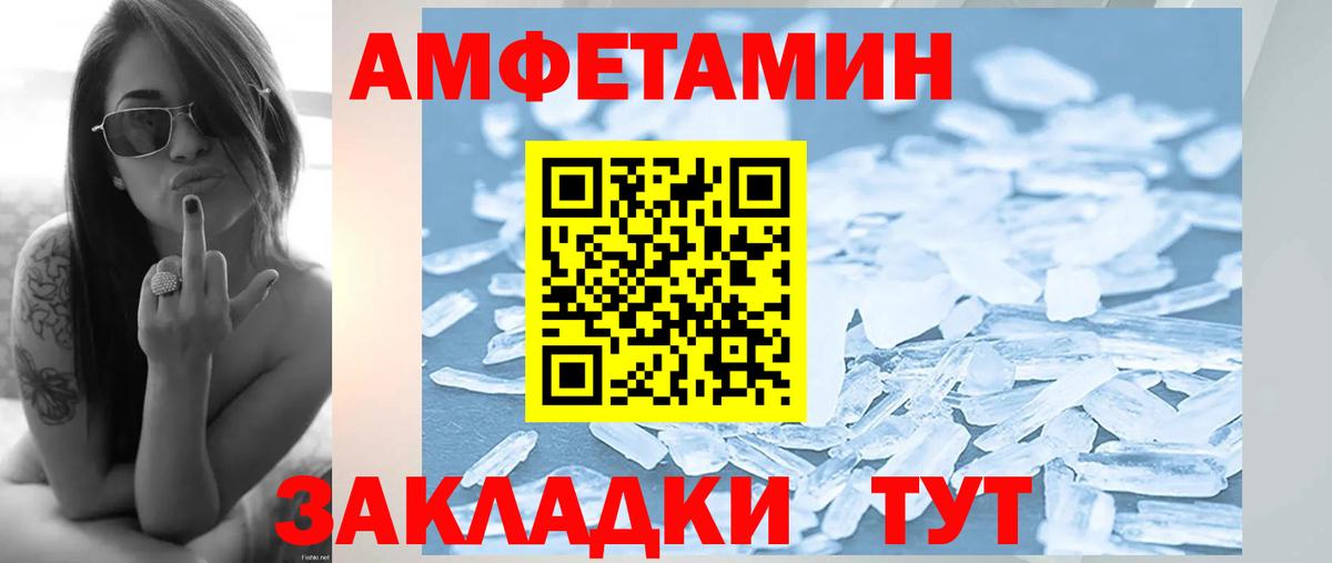 МЕТАМФЕТАМИН  Абинск  МЕТАМФЕТАМИН витя 