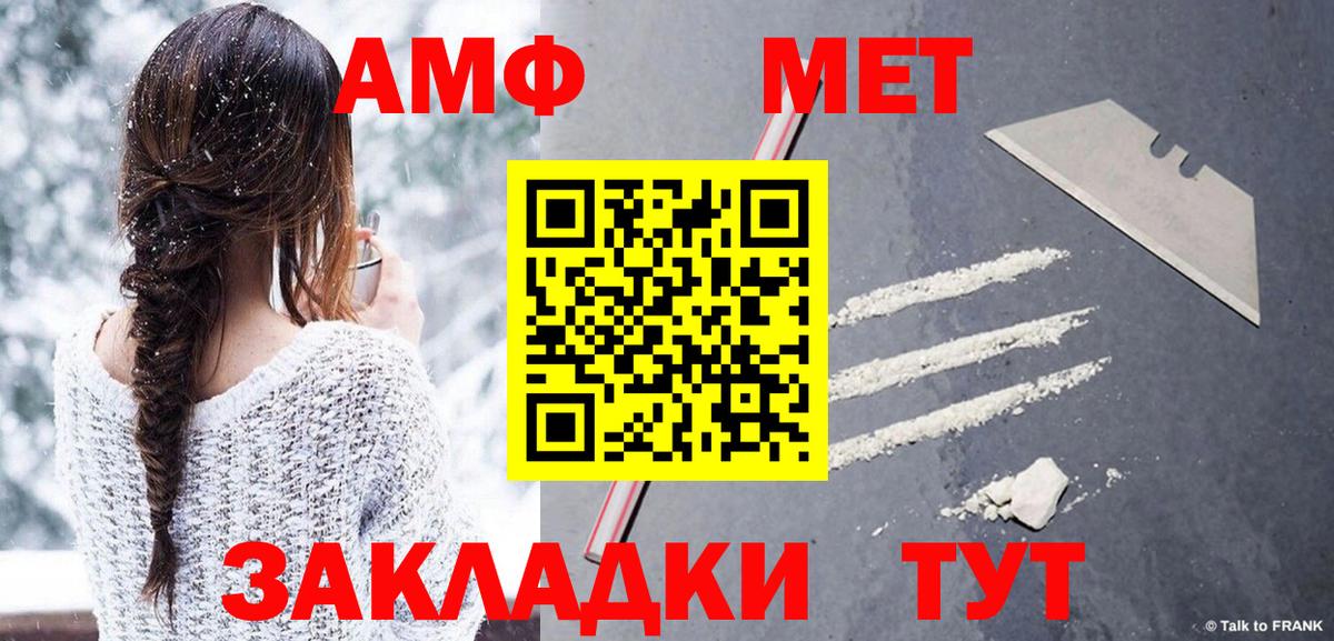 Метамфетамин мет Абинск