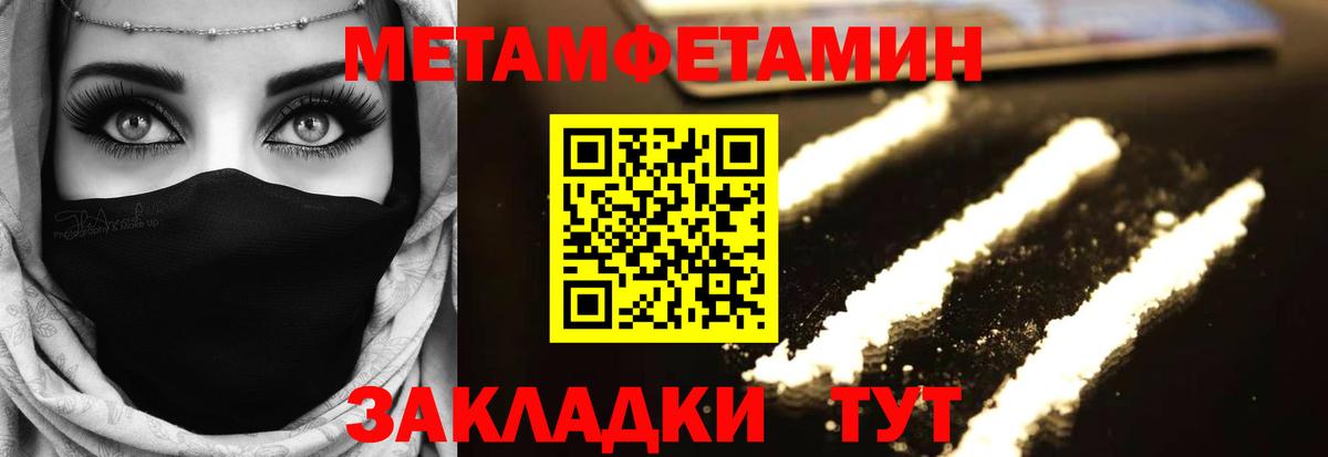 Абинск  Первитин винт  Вход с VPN  Первитин винт 