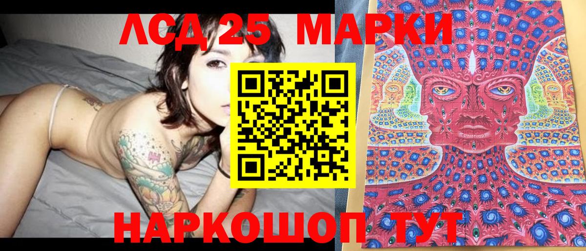 Марки 25I-NBOMe 1,8мг  Вход с VPN  Абинск  Марки 25I-NBOMe 1,8мг 