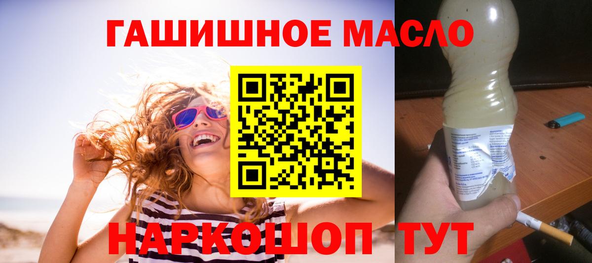Абинск  Дистиллят ТГК THC oil  Вход с VPN 